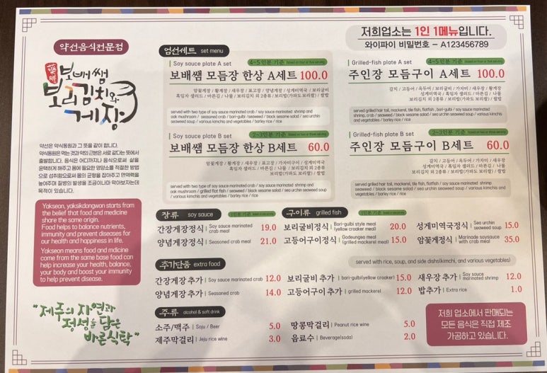 보배쌤보리김치와게장하귀점 이미지