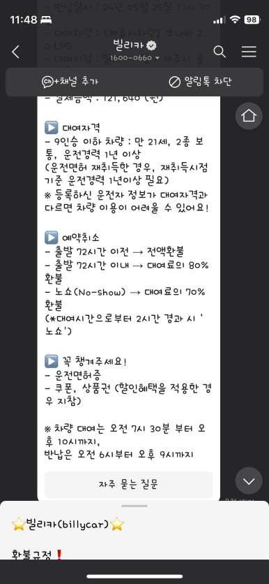 아기렌트카 이미지