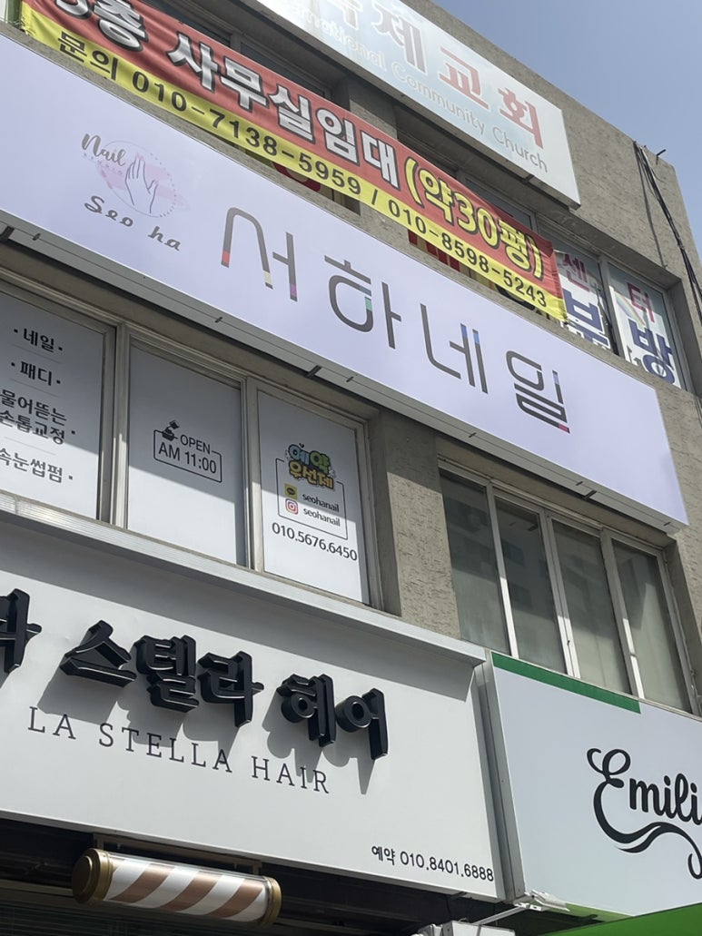 서하네일천안 이미지