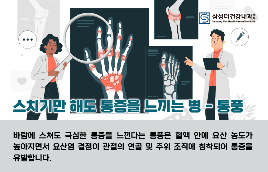 삼성더건강내과의원 이미지