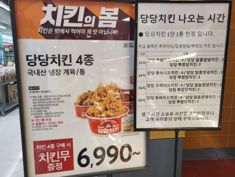 치킨플러스(안중점) 이미지