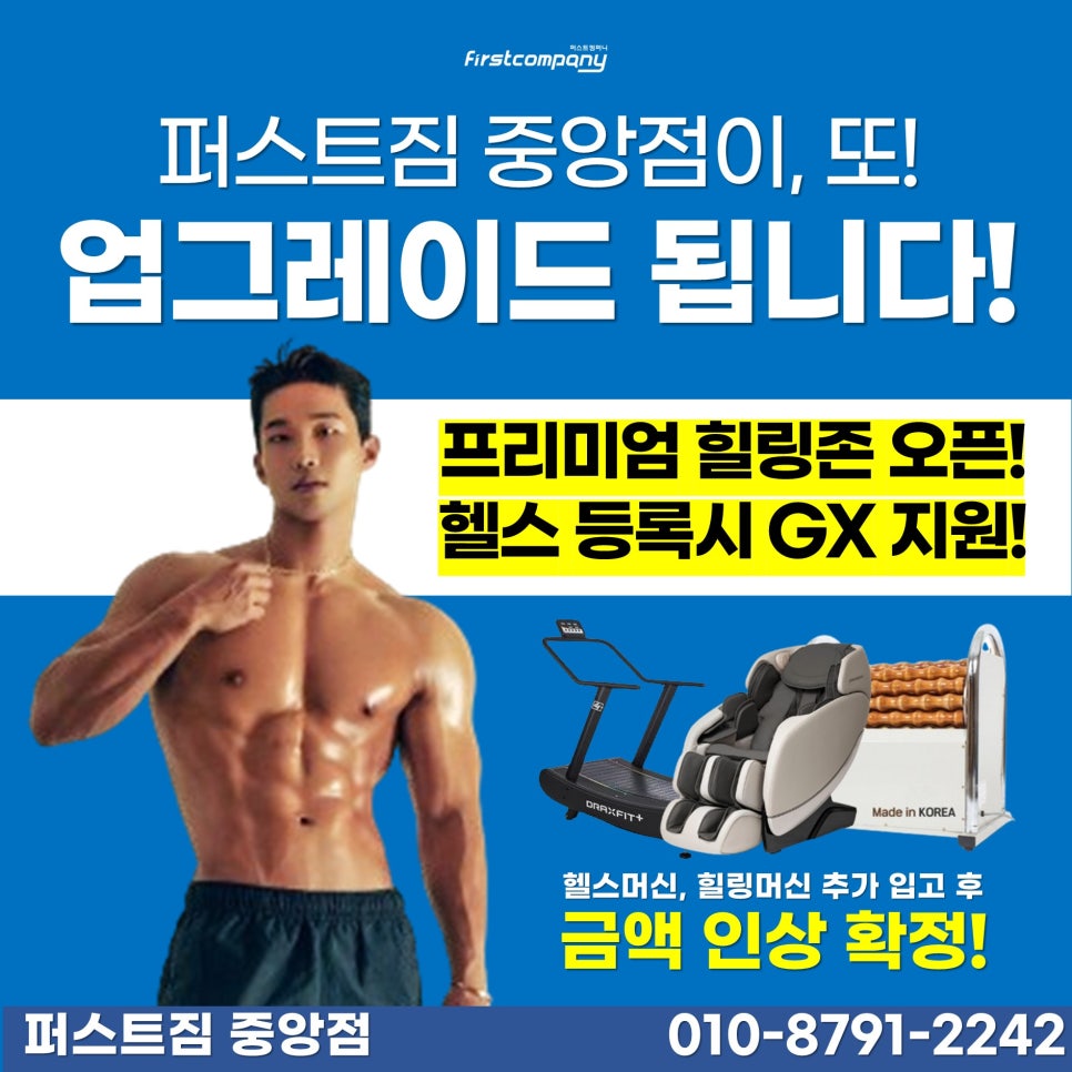 퍼스트짐 이미지