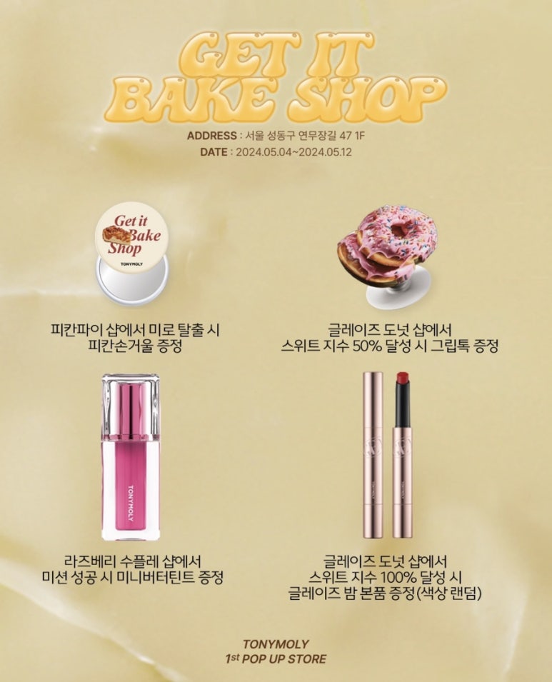 잇스토어 이미지