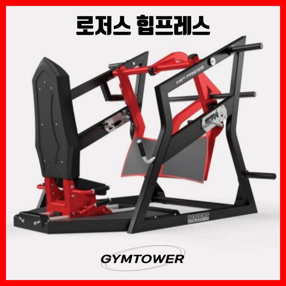 타워짐피트니스헬스 이미지