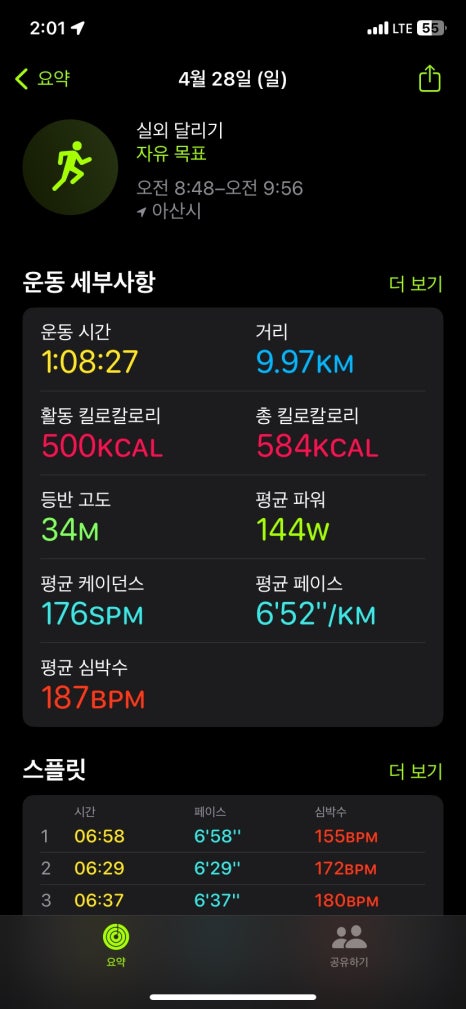 이순신백의종군길마라톤 이미지