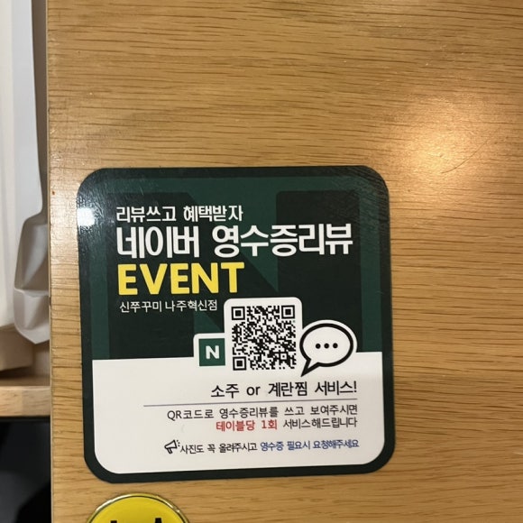 신쭈꾸미나주 이미지