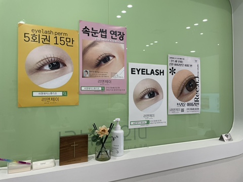 리앤제이 이미지