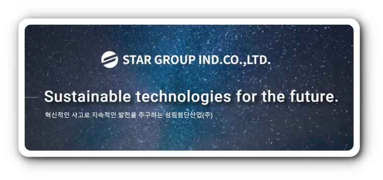(주)성림산업 이미지