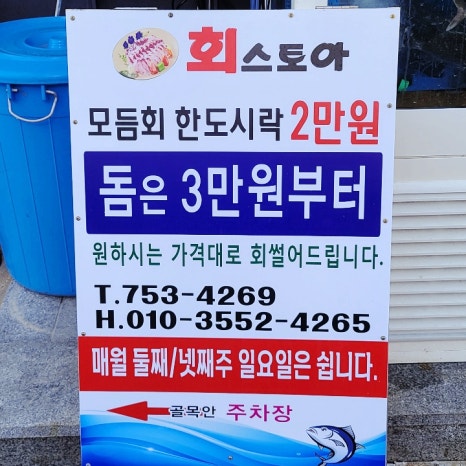 회스토아 이미지