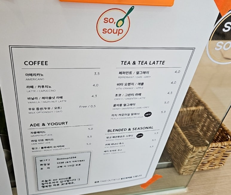 쏘스프 이미지