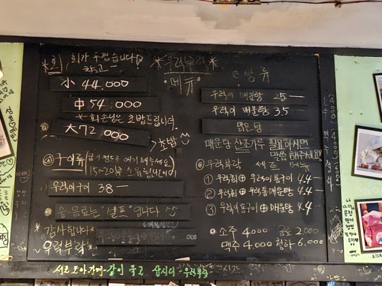 우럭부락 이미지