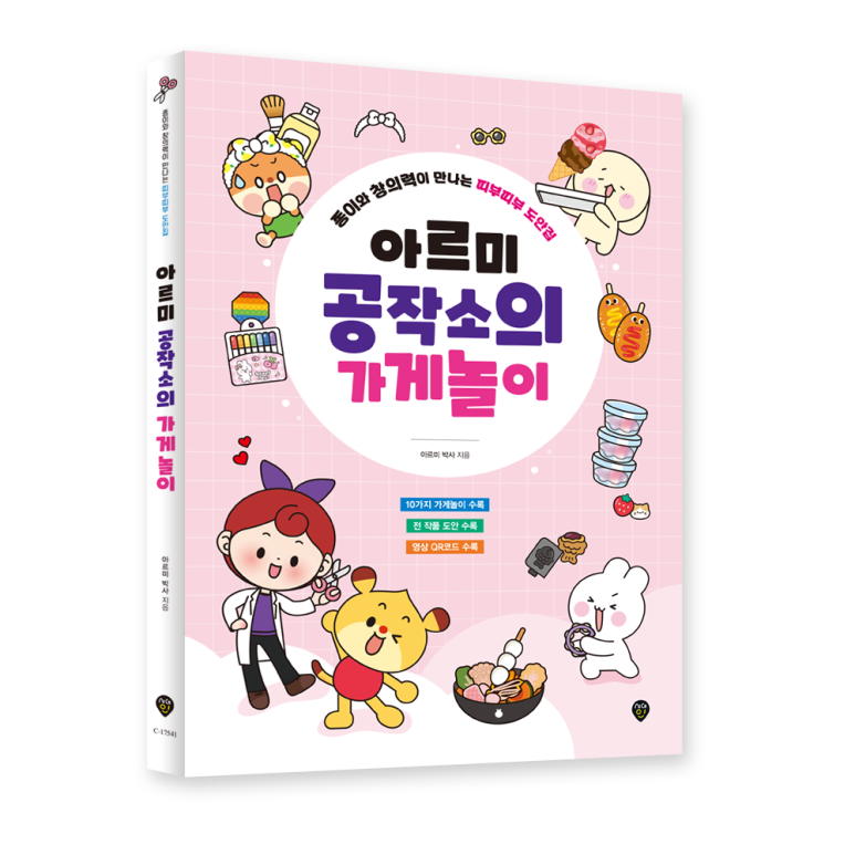 종이공작소 이미지