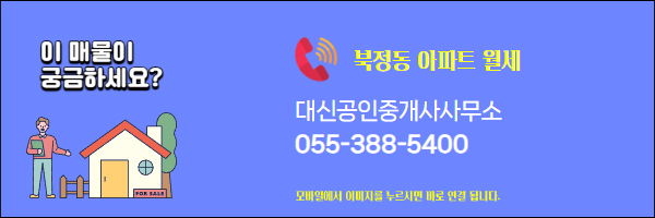 대신부동산공인중개사사무소 이미지