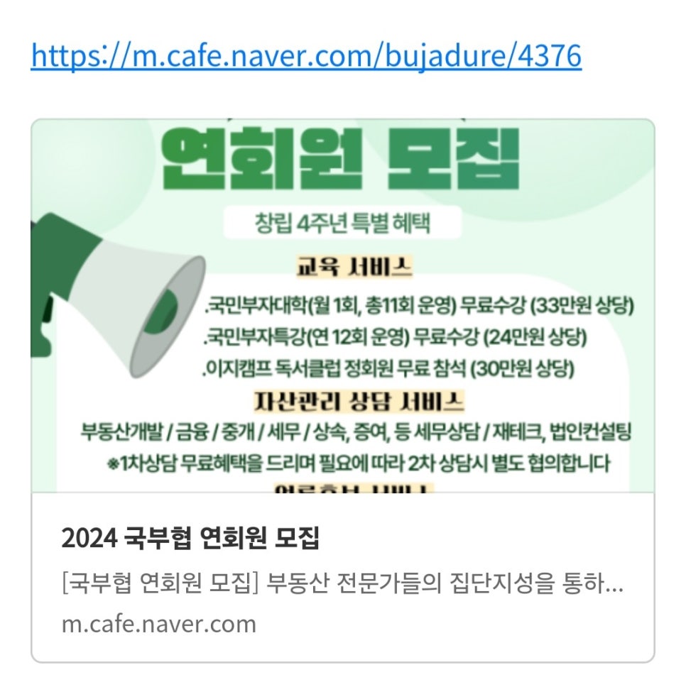 집단지성조합 이미지