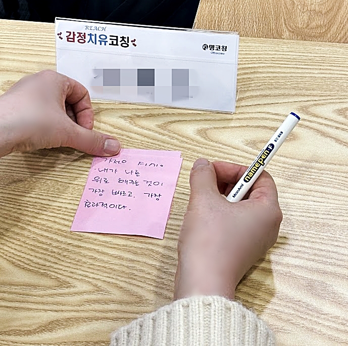명코칭 이미지