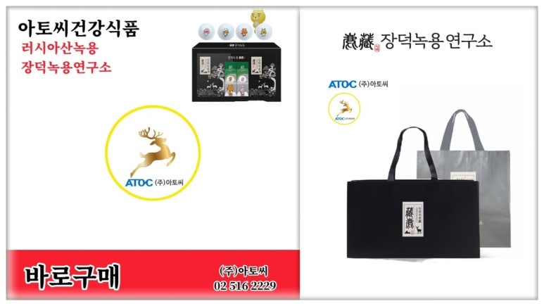 장덕녹용연구소 (주) 이미지