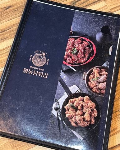 후라이드3대치킨명동닭튀김 이미지