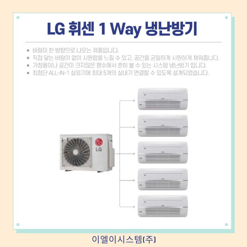 (주)이엘시스템 이미지