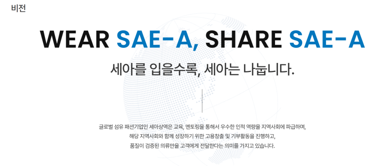 주식회사 세아글로벌 이미지