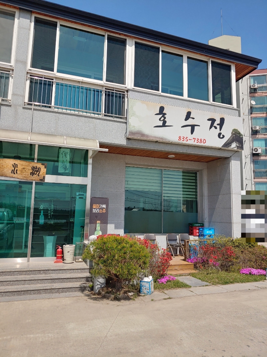 호수정 이미지