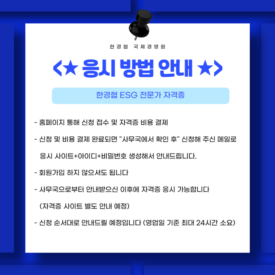 (사)국제경영원 이미지