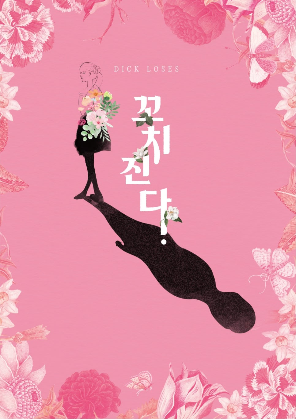 홍대꽃이야기 이미지