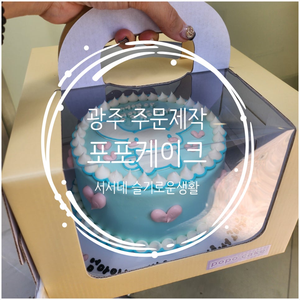 포포케이크 이미지