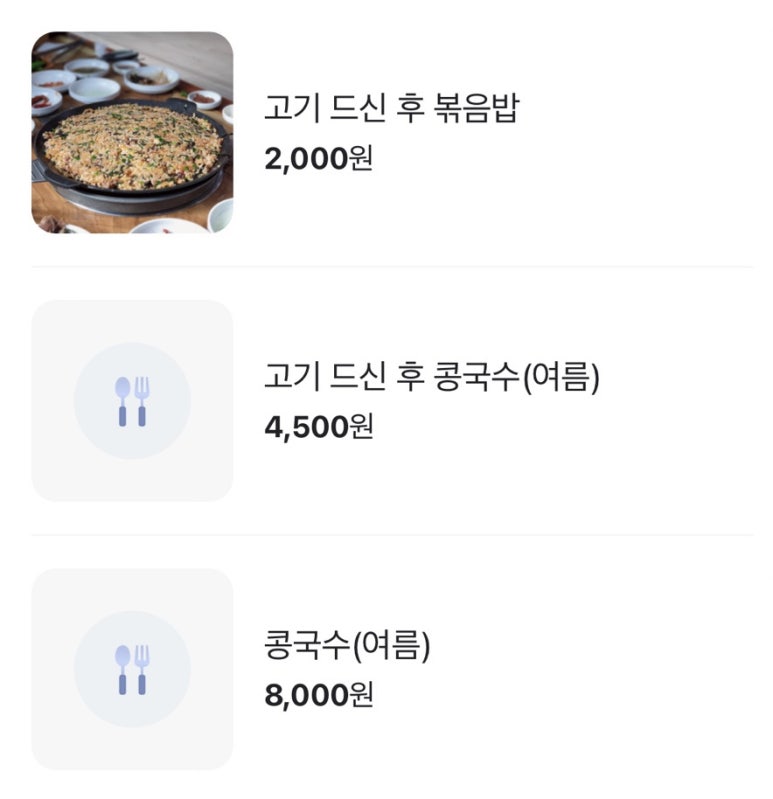 와촌오리약초불고기 이미지
