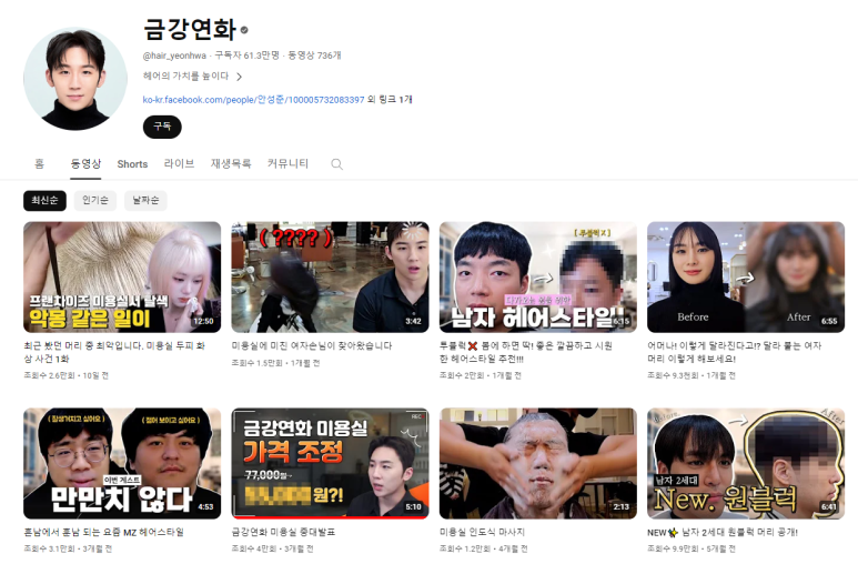 금강미용실 이미지