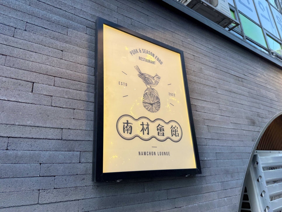 (주)남촌 이미지
