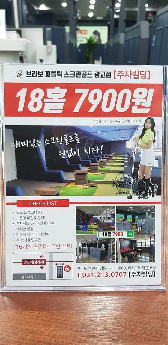 브라보퍼블릭골프 이미지