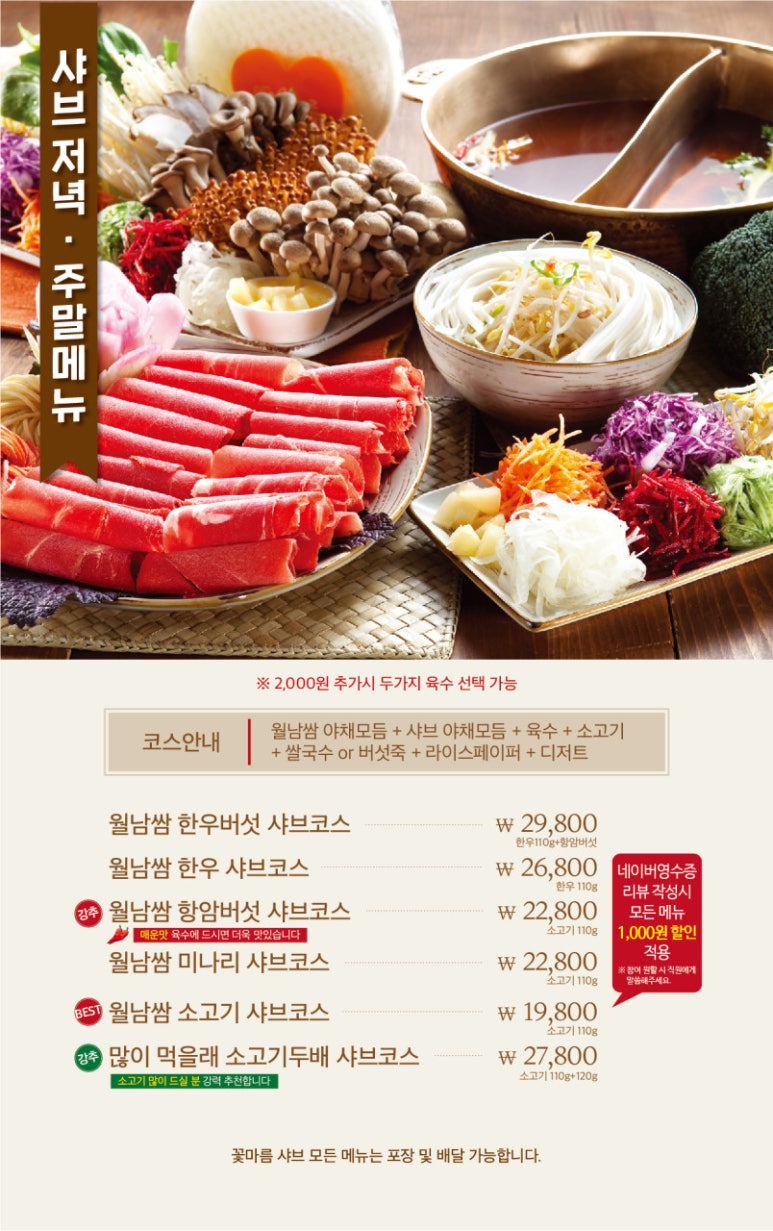 꽃마름(동림점) 이미지