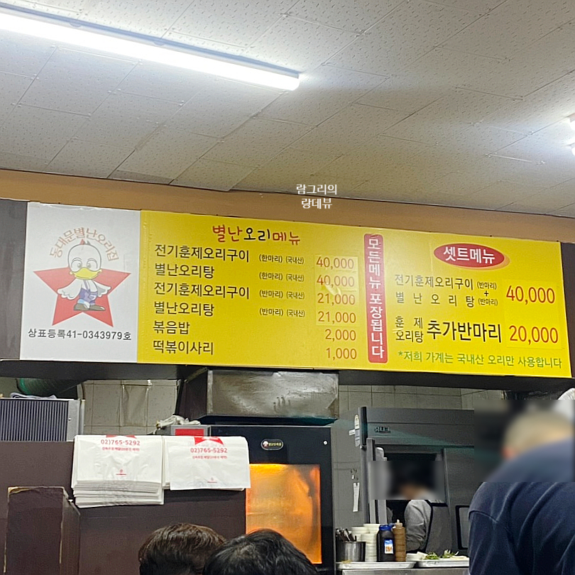 별난오리 이미지