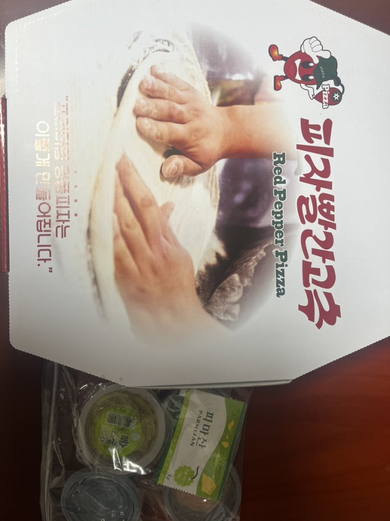 피자빨간고추 이미지