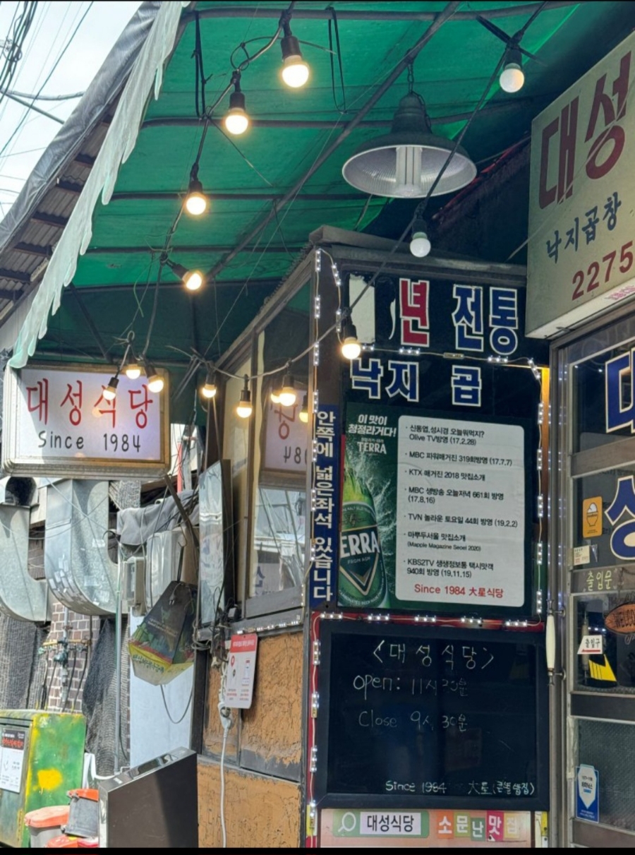 대성식당 이미지