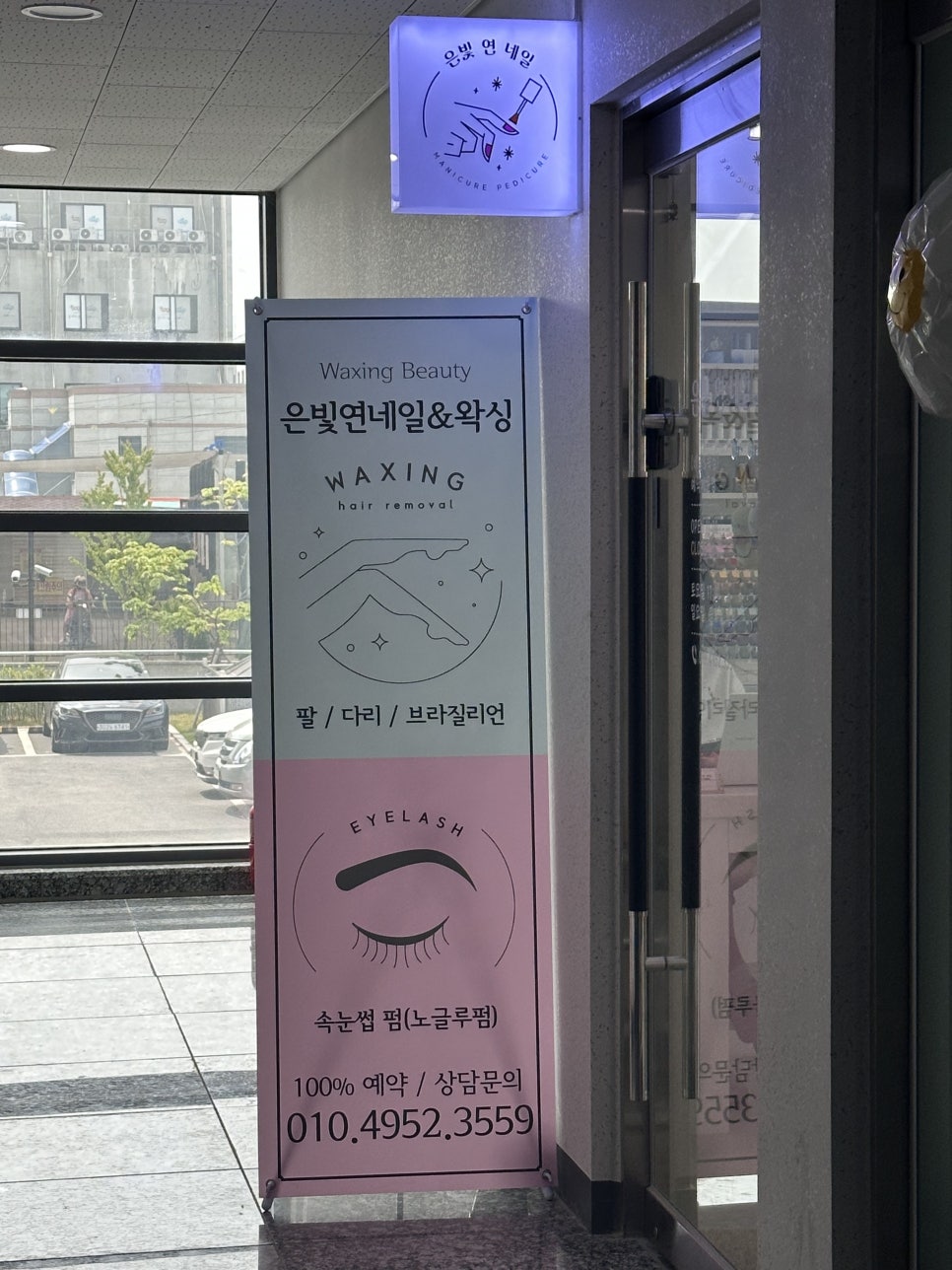 은빛뷰티샵 이미지