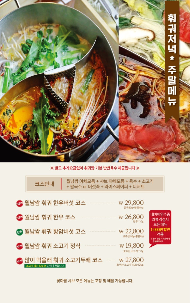 꽃마름(동림점) 이미지