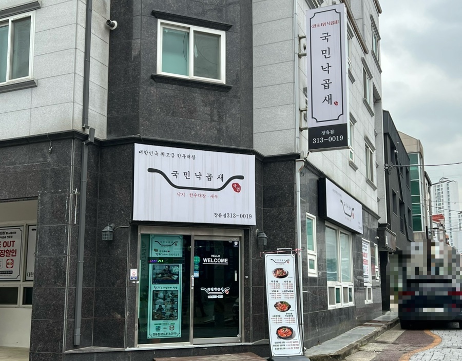 부산댁율하부산밀면 이미지
