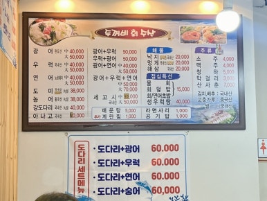 원이네수산 이미지