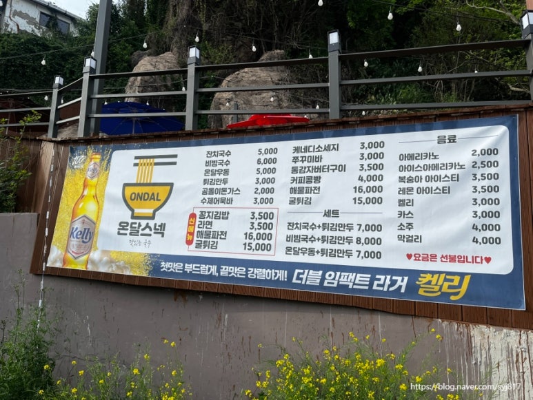 온달스넥 이미지