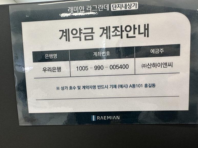 (주)산하이앤씨 이미지