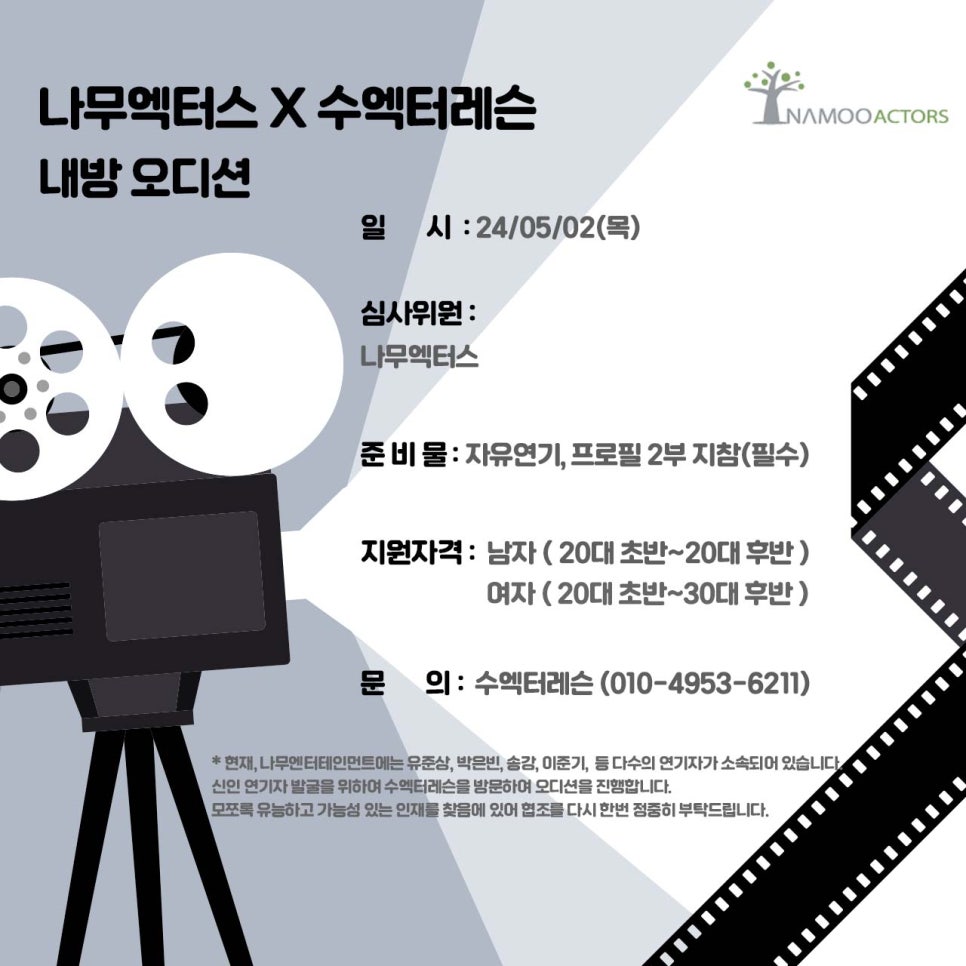 엑터스엔터테인먼트 이미지