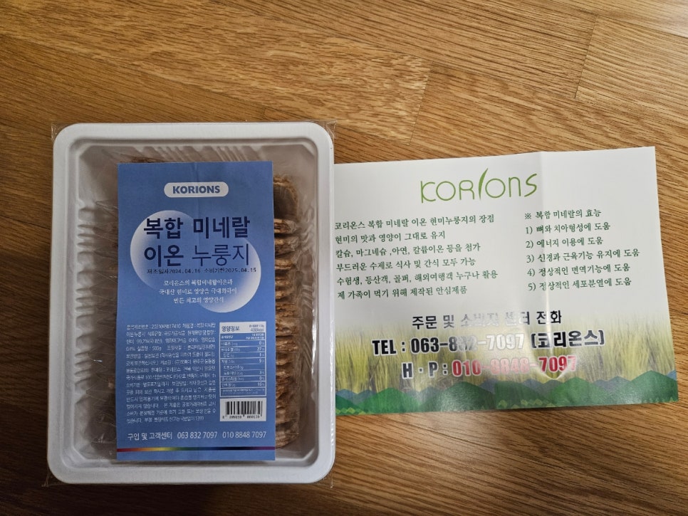 코리온스 이미지