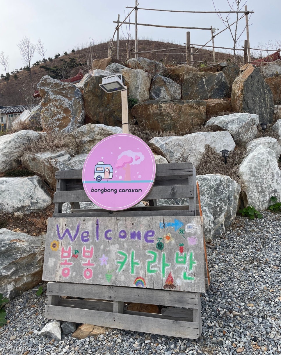 봉봉카라반 이미지