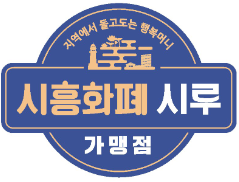 은행제빵소 이미지