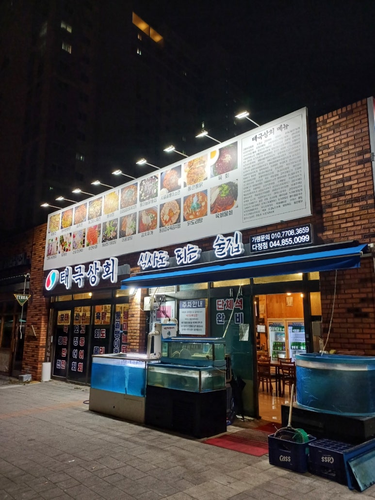 태극상회 이미지