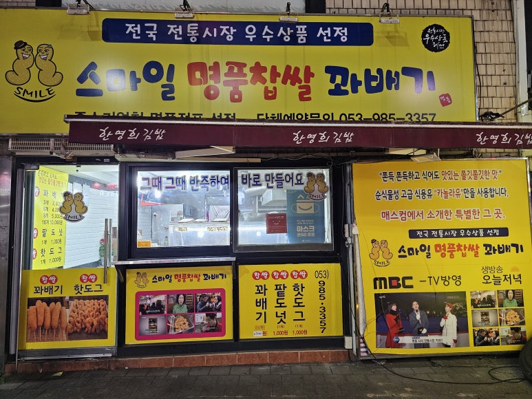 명품꽈배기앤핫도그 이미지