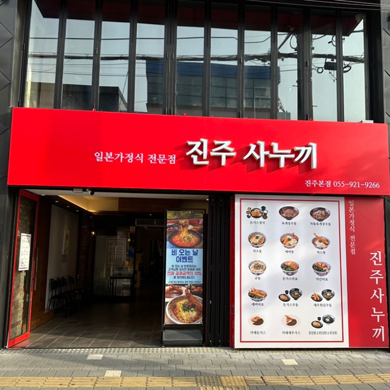 진주사누끼 이미지