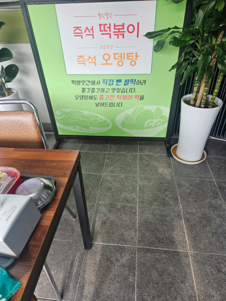 엘림분식 이미지