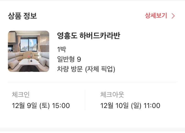 하버드카라반 이미지